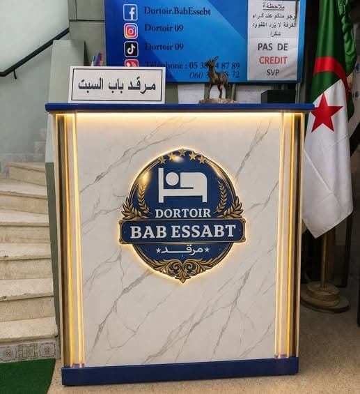 مرقد باب السبت — صورة 3 — Blida, في الجزائر