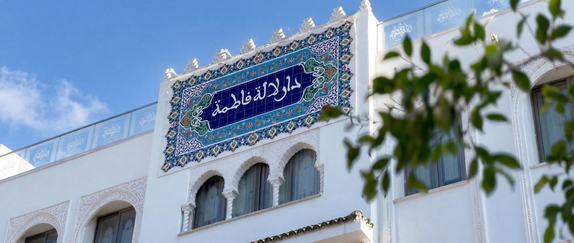 Hotel Dar Lala Fatma — Photo 1 — Alger, in Algeria
