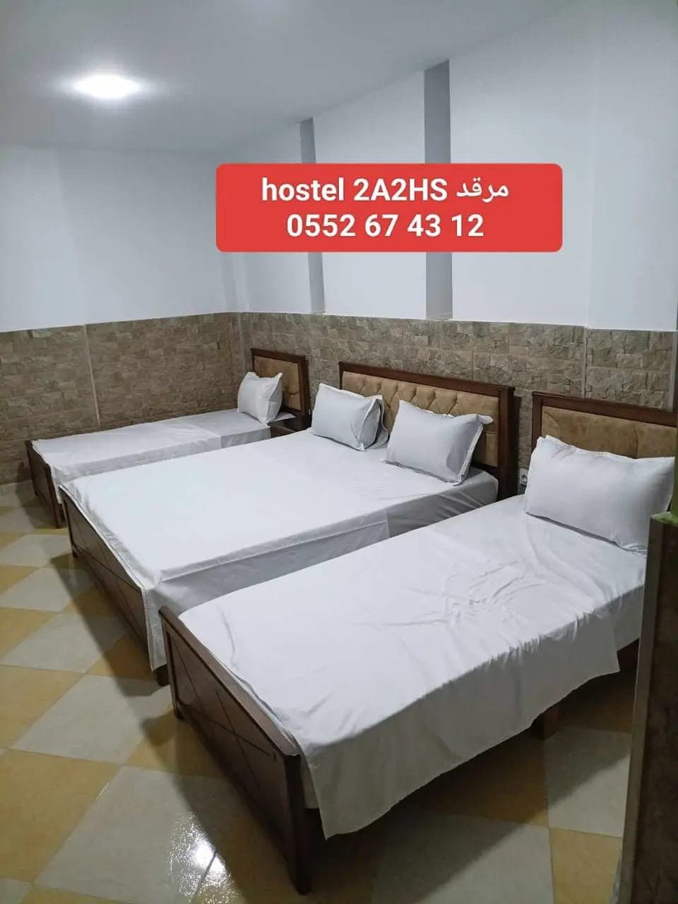 Hostel 2A2HS مرقد — صورة 3 — Boumerdès, في الجزائر